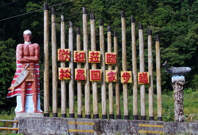 Ethnic minority sculpture