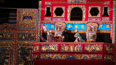 Taipei Puppet Theatre